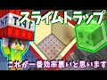 【裏あかがみんクラフト】チャンク水抜き&整地&トラップこっそり作成【2.5倍】【作業動画】