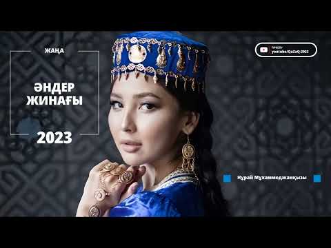 МУЗЫКА КАЗАКША 2024 ✅Жаңа қазақша хит әндер 2024 💗Үздік қазақстандық музыка 2024 💗 #l1