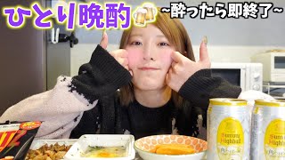 【ほろ酔い】コンビニおつまみ食べながら夜更かし晩酌が最高すぎた...!!