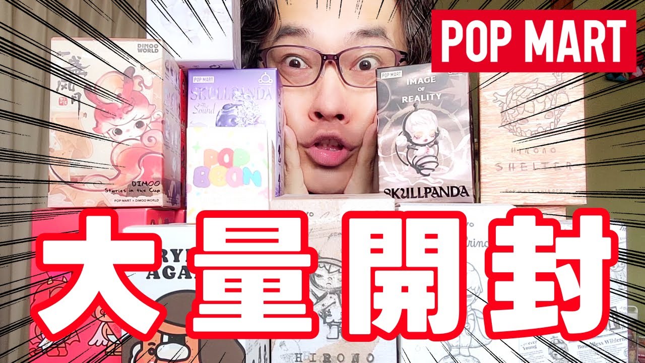 とにかく開封したい おじネェ.【POP MART】