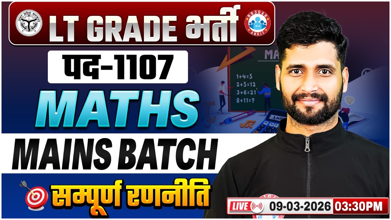UP LT Grade Mains Maths 2026 | LT Grade Maths Mains Batch & Classes Update | Complete Strategy