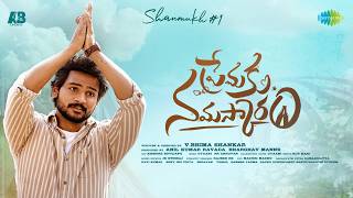 Premaku Namaskaram - Title Announcement Video | Shanmukh Jaswanth | AB Cinemas