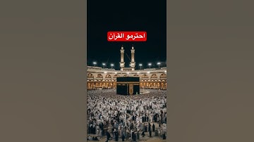 #راحة_نفسية #اكسبلور #music #راحة_نفسية #viral #islamsobhi #quran #لايك #تلاوة_هادئة #islamsobhi