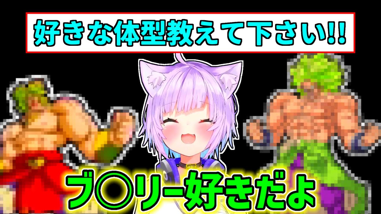【猫又おかゆ】ブ●リーみたいな体型が好きなおかゆ【ホロライブ切り抜き】