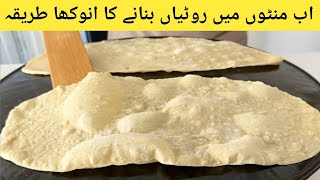 The number one bread in Turkishrestaurants. I secretly got the recipe fromthe chef.