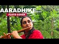 Aaradhike flute cover  athira nambiar