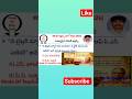 Today current affairs|24th May 2026|Omega IAS study circle #appsc #tspsc #shorts