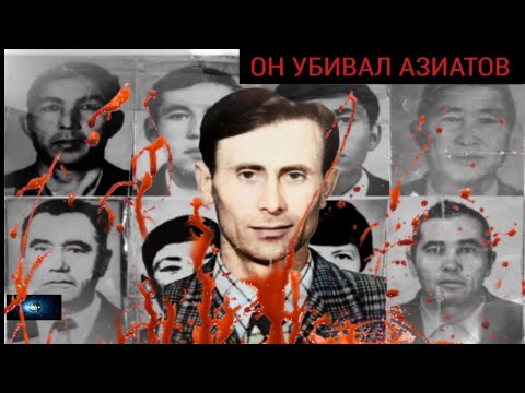 💥'ОХОТНИК на АЗИАТОВ'. СТРАШНАЯ ИСТОРИЯ СИБИРСКОГО ДЕМОНА