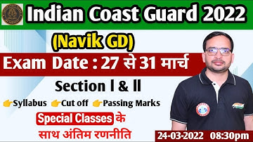 Coast Guard Admit Card 2022 | Indian Coast Guard Navik GD/DB Exam Date, Section I & II Exam Strategy
