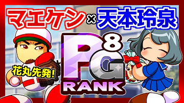 パワプロアプリ ビビ