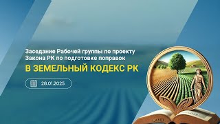 : 28.01.2025          