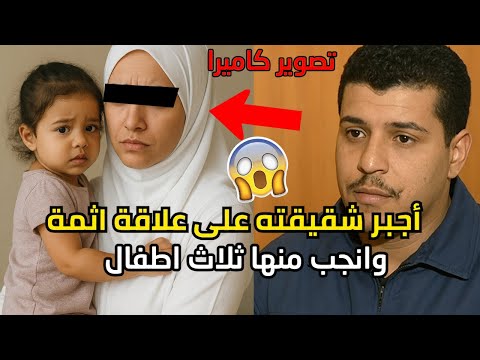 أصعب قضية زنا محارم هزت المجتمع المصري قصة جريمة حقيقية لا تصدق 