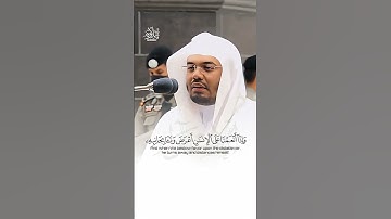 تلاوة خاشعة للشيخ ياسر الدوسري |#قران_كريم#تلاوة_خاشعة #ياسر_الدوسري