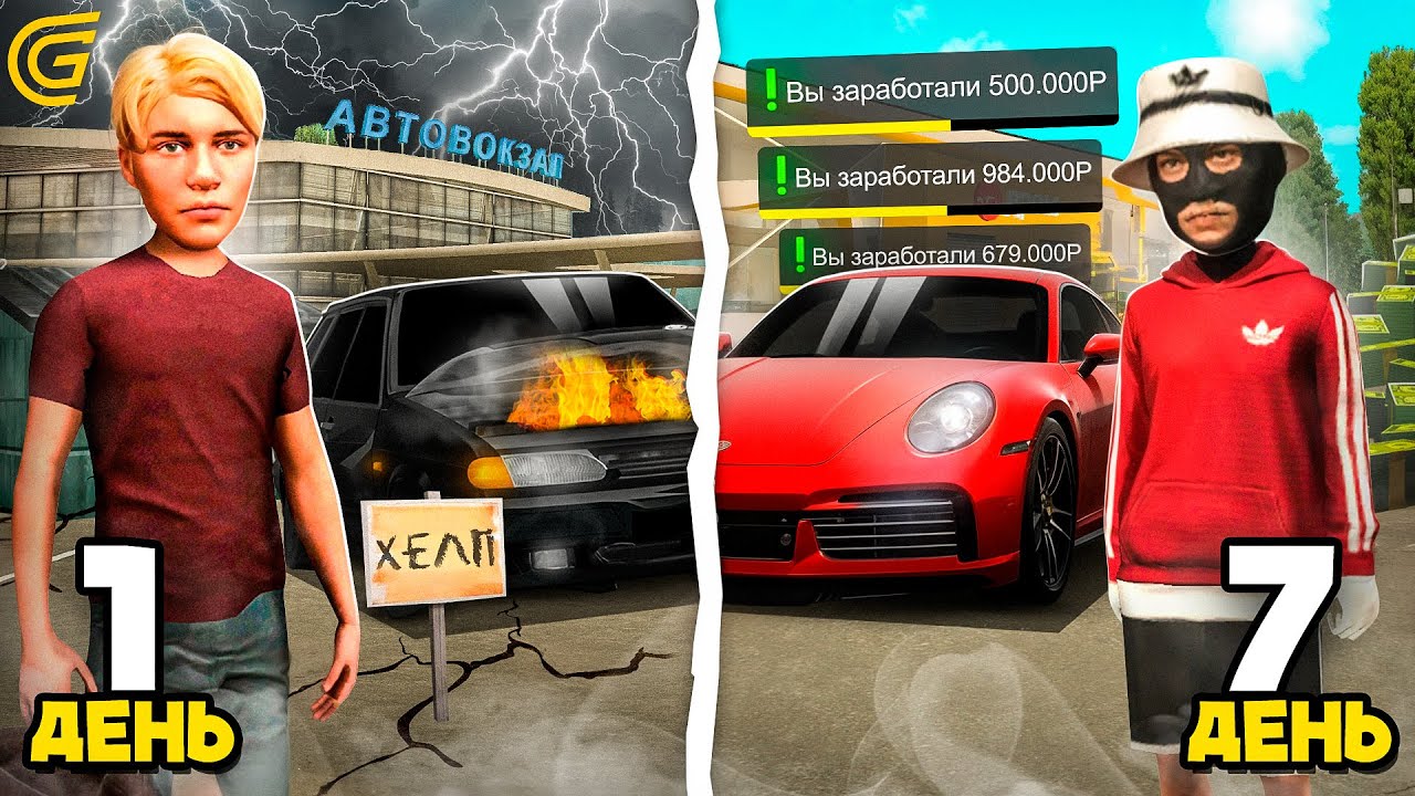 7 ДНЕЙ ПЕРЕПРОДАЖИ В ГРАНД МОБАЙЛ - GRAND MOBILE (crmp mobile)