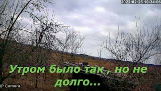 Вид на Гостомель из Мощуна, четыре "картинки" 24.02.2022.  Аэродром в огне...