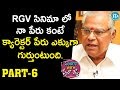 Veteran Actor Kota Srinivasa Rao Interview Part #6 || Saradaga With Swetha Reddy