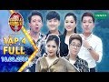 Giọng ải giọng ai 3 | Tập 4 full: Trường Giang, Trấn Thành & Hương Tràm hợp sức "ăn hiếp" Bùi Anh Tuấn