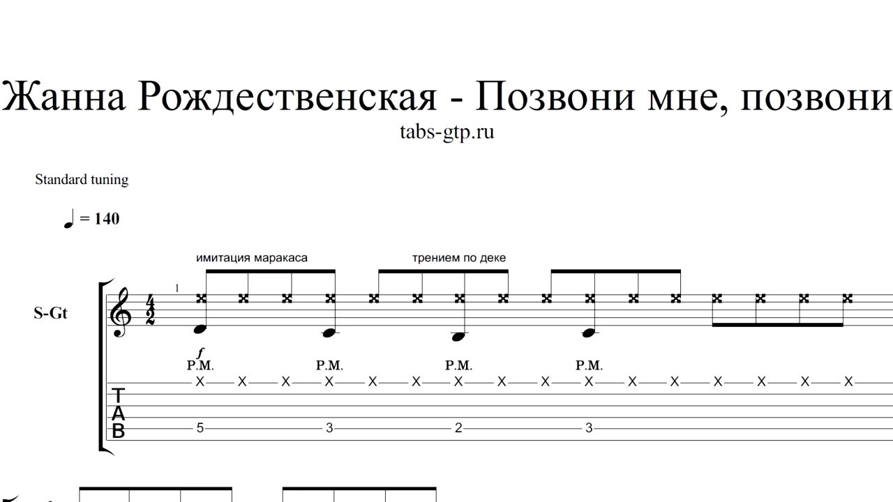 Позвони старая песня