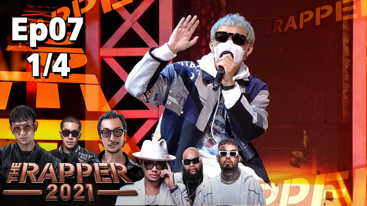 The Rapper 2021 | EP.7 | BATTLE | 18 ต.ค. 64 [1/4] - YouTube