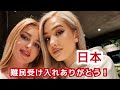 [日本難民受け入れありがとう]3年ぶりに会う家族の気持ちは？優しい笑顔は変わらない。