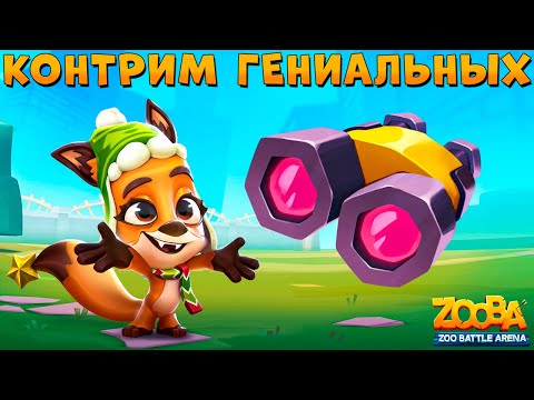 БИНОКЛЬ ДЛЯ ПОИСКА ЖИВОТНЫХ!!! РОЖДЕСТВЕНСКАЯ НИКС В ИГРЕ ZOOBA