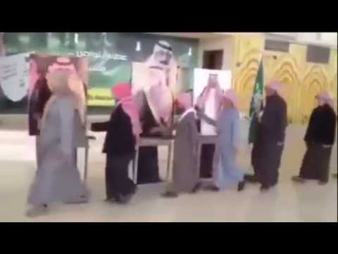 مذهل ، سعوديون يصافحون صور لآل سعود في عزاء افتراضي لملكهم