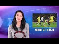 1분 동안 배우는 축구영어! 손흥민에게 탈탈 털린 루이스? [Goal's English]
