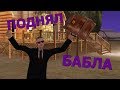 КАК Я СТАЛ БАРЫГОЙ В GTA SAMP / 13 МИЛЛИОНОВ ЗА ДВОЕ СУТОК НА ARIZONA RP