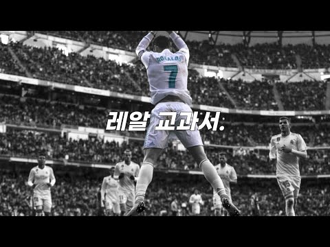 FC 온라인: 금액별 레알 마드리드 스쿼드 추천 (1조~100조)