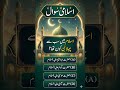 Islam Main sb sy pehla Nabi Kon tha ? #answer comment main likho