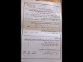 التقييم النهائي الصف الثاني الابتدائي 2025 الاسكندرية عربي ودين و ورياضيات لغات كشكول الأستاذة
