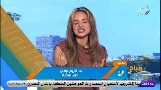 صباح البلد - الحلقة الكاملة 21-5-2025