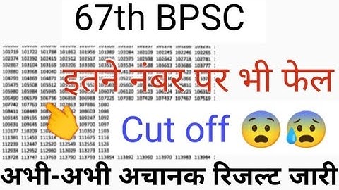 67th BPSC Result Out ll 67th BPSC Prelims Result out 2022 ll Cut off 😨😰 ll