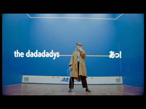 the dadadadys - あっ！(MV)