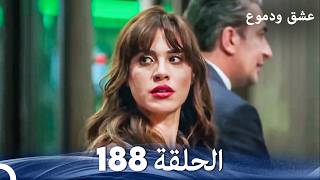 Broken Pieces Episode 188 (Arabic Dubbed)
