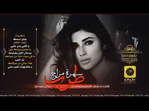 اجمل عشر اغاني في وصلة طربية مزاج ظيم وعالي النجم احمد سليمان 2022