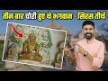 God was stolen thrice the thief got a tough lesson  shri siras jain tirth rajasthan jain temple 