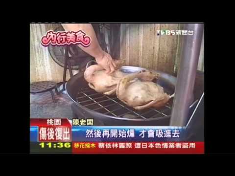 水煮悶燒+蔗糖煙燻 鵝肉軟嫩香脆