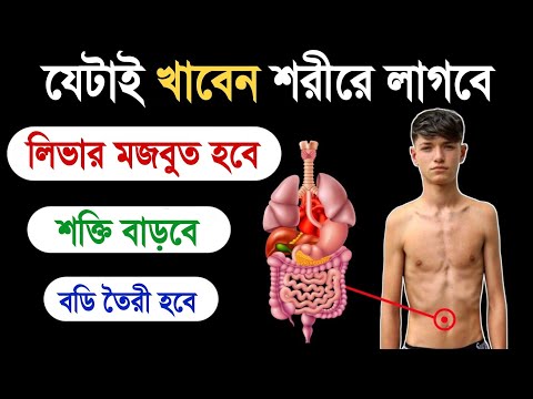 ভিডিও: অতিরিক্ত খাওয়া বন্ধ করার 4 টি উপায়