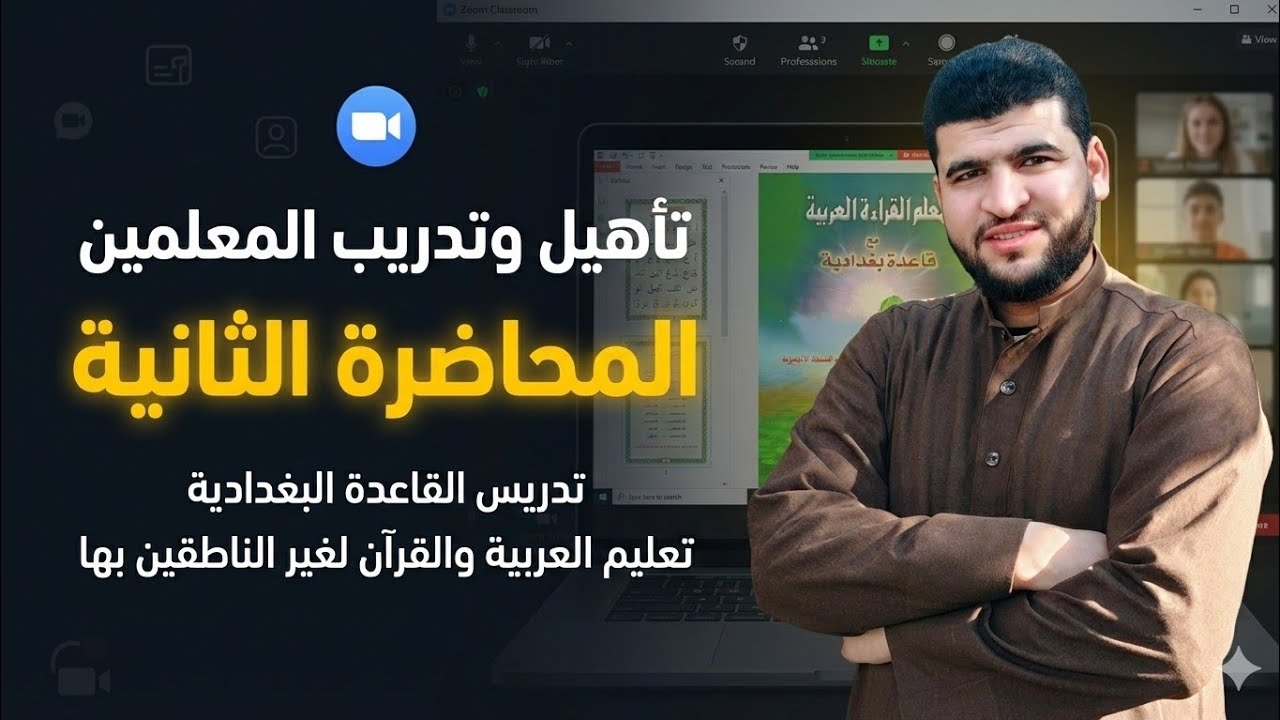 كيف نُعلِّم أشكال الحروف العربية وحركاتها للناطقين بغير العربية؟ 🧠