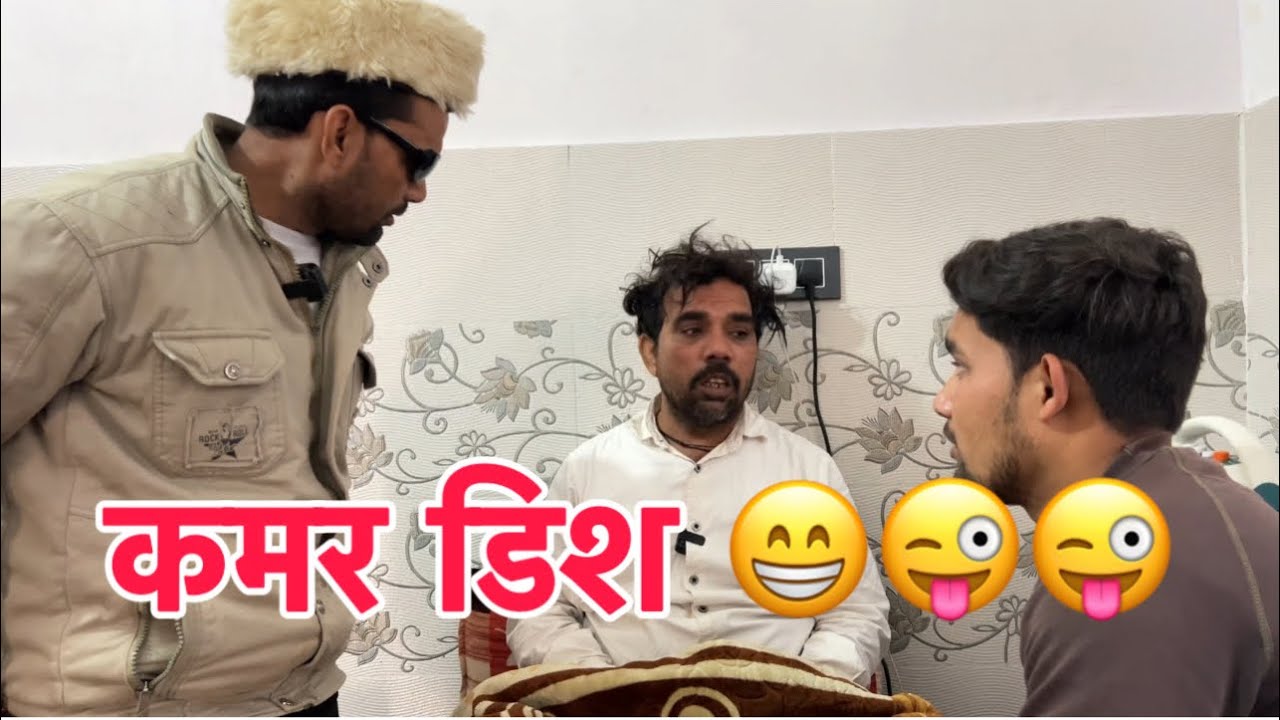 क़मर डिश 😜😜😜😜🎥#indian #viral #shadabjakati #funny #comedy #saudiarabia