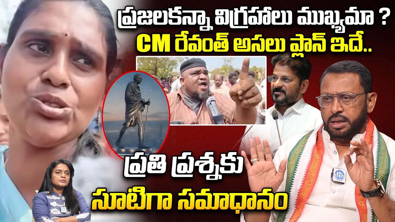 ప్రజలకన్నా విగ్రహాలు ముఖ్యమా ? | TPCC Spokesperson Syed Nizamuddin Interview | Khamman Latest News