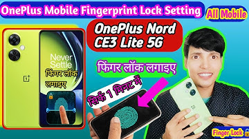 OnePlus Nord CE3 Lite 5G Per Fingerprint Lock Kaise Lagaen 😍 DCTI ❤️OnePlus Fingerprint Lock Setting