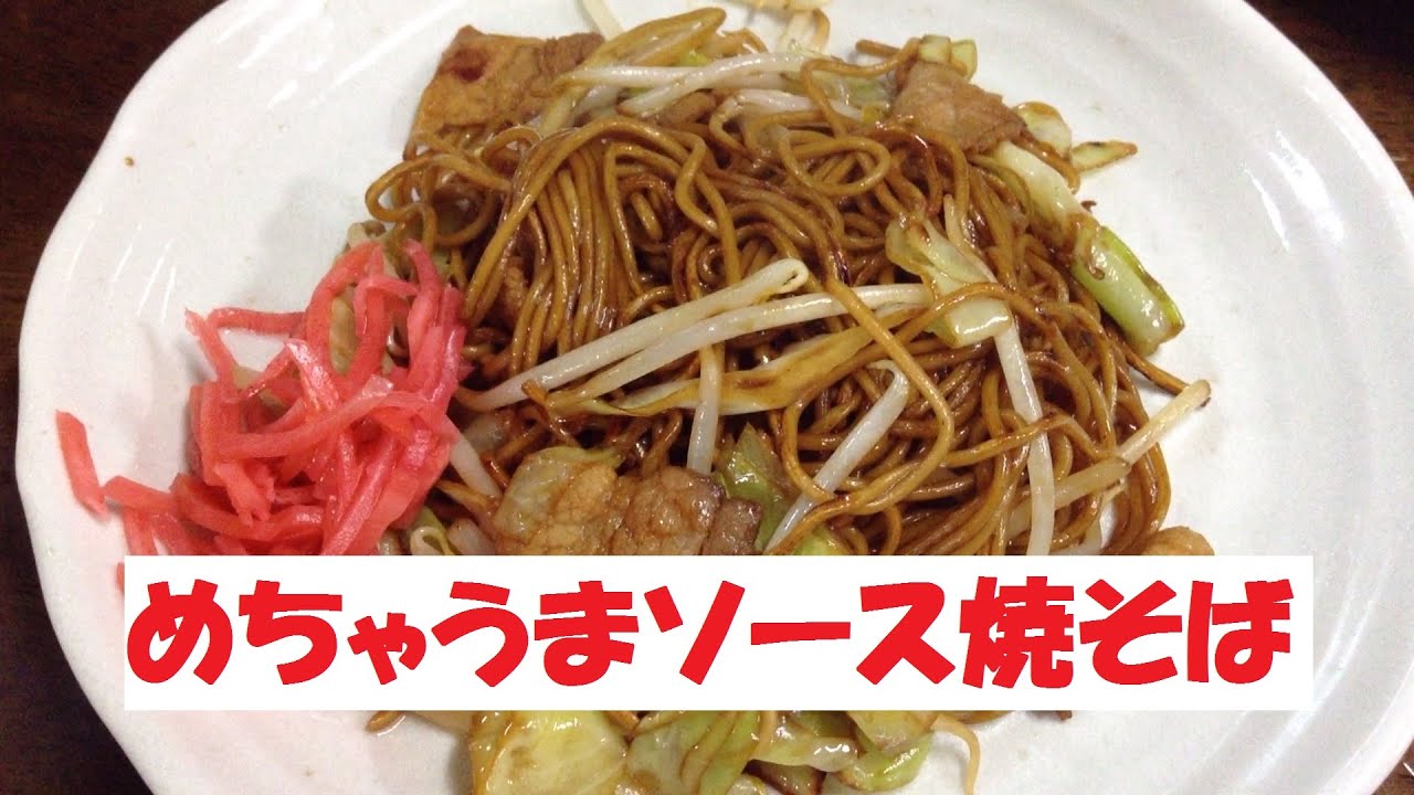 焼きそばの美味しい作り方とは 基本とべちゃっとしない簡単なコツを紹介 お食事ウェブマガジン グルメノート