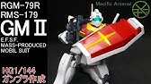 初心者ガンプラ作成講座 Hguc Rg79gsジムコマンド Youtube