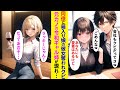 【漫画】彼女を親友に奪われ会社クビ「ごめんね、あなたにも愛着はあるけど…」だが、居酒屋で元カノの派手な令和ギャル姉社長に話したら…「ラッキーじゃん！だって実はあの子さ…」【ラブコメ