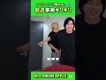 涼ちゃんのズボンの中を覗き込む若井滉斗と、大慌てで隠す大森元貴 www 🤣 #ミセスグリーンアップル #放送事故