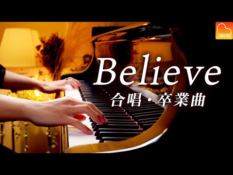 Believe 合唱 卒業曲 楽譜あり ビリーブ ピアノ Piano CANACANA