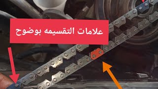 الطريقه الصحيحه لتركيب جنزير تقسيمه نيسان صني   nissan_sunny . timing belt.