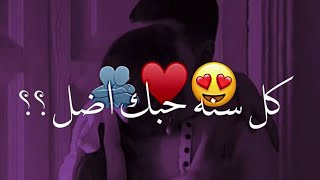 اغاني راس السنه 🎄🎅||حبيبي انته❤😍|| ستوريات راس السنه 2023 حب حالات واتساب تهنئة راس السنة للحبيبه